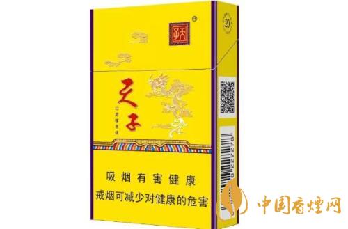 2020年天子系列香煙最新報(bào)價(jià) 天子系列香煙種類及價(jià)格介紹