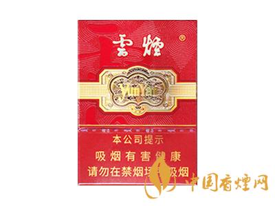 云煙珍品香煙價(jià)格表圖2020