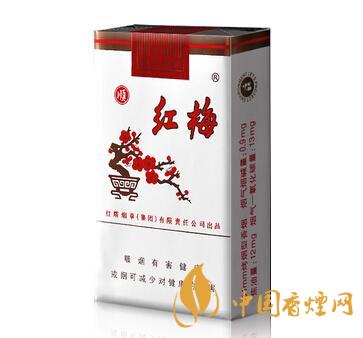 紅梅香煙價格表一覽 2020紅梅香煙最新報價