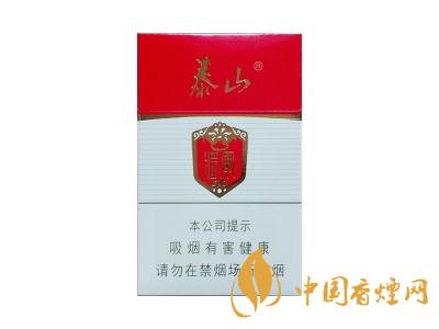 好抽的泰山香煙有哪些 2020高性價(jià)比的泰山香煙排行榜