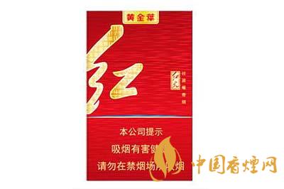 2020年黃金葉紅火香煙價格表和圖片一覽