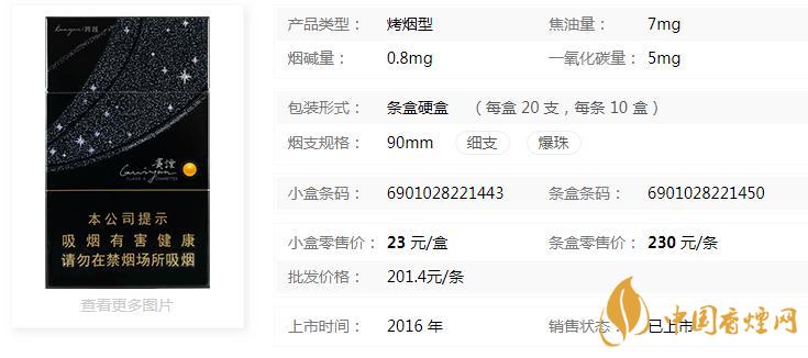 貴煙黑跨越細支多少錢一盒  貴煙黑跨越怎么樣