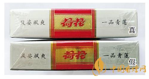 鉆石細支荷花真假煙怎么辨別？鉆石細支荷花真?zhèn)舞b別帶圖2020