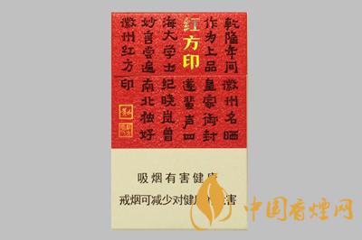 新版紅方印價(jià)格表2020年最新  新版紅方印多少錢(qián)