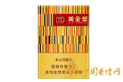 黃金葉黃金中支多少錢一盒2020  黃金葉黃金中支價(jià)格查詢