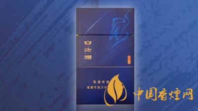 白沙尚品藍(lán)價(jià)格多少錢(qián)一盒2020價(jià)格一覽