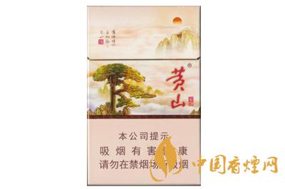 黃山新版硬記憶多少錢(qián)一包  好抽新黃山硬記憶煙推薦