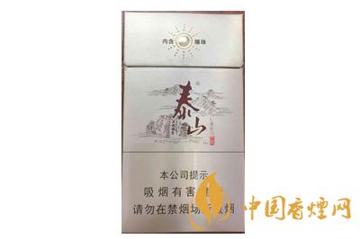 2020最新泰山儒風(fēng)細(xì)支爆珠價(jià)格  泰山儒風(fēng)細(xì)支爆珠怎么抽