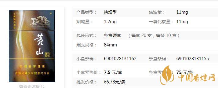 黃山金醇和多少錢一包？黃山金醇和價格及參數