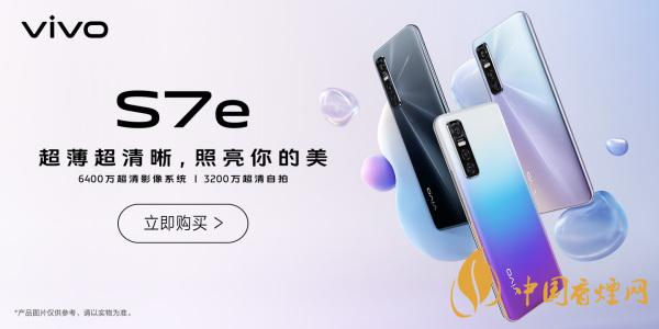 vivoS7e手機(jī)性能怎么樣 值不值得入手