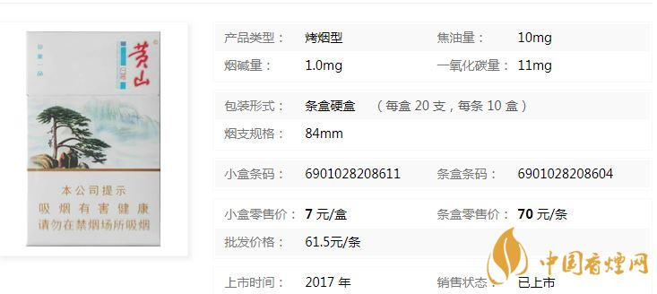 黃山印象一品香煙價格查詢和圖片最新