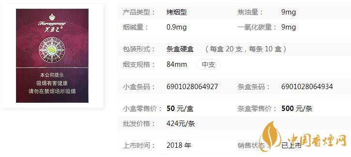 芙蓉王硬領航煙多少錢一盒 芙蓉王硬領航口感怎么樣