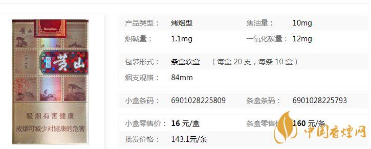 黃山錦繡軟盒多少錢？黃山錦繡香煙價格一覽