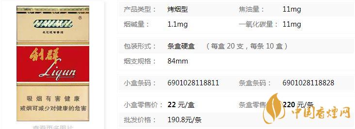 利群長嘴硬盒多少錢一盒 利群長嘴香煙零售價格查詢