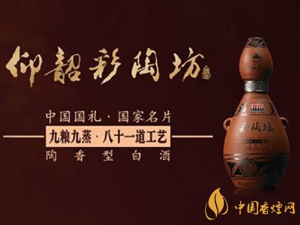 仰韶彩陶坊酒價格表一覽 最新仰韶酒什么價位