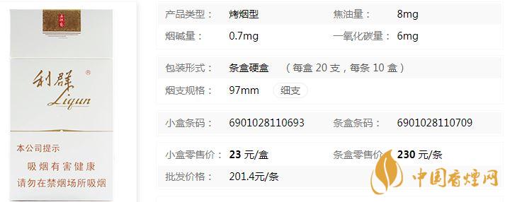 利群西湖戀價(jià)格多少 利群西湖戀價(jià)格表價(jià)格查詢(xún)