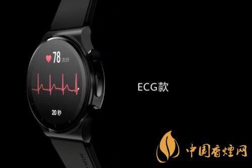 華為Watch GT 2 Pro ECG什么時(shí)候上市 華為Watch GT 2 Pro ECG售價(jià)多少