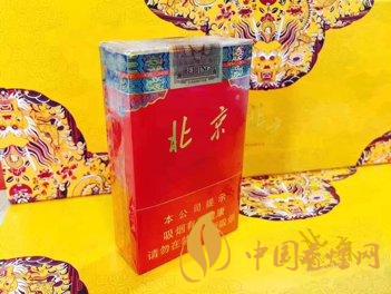 北京出產(chǎn)的香煙介紹 北京香煙價(jià)格一覽