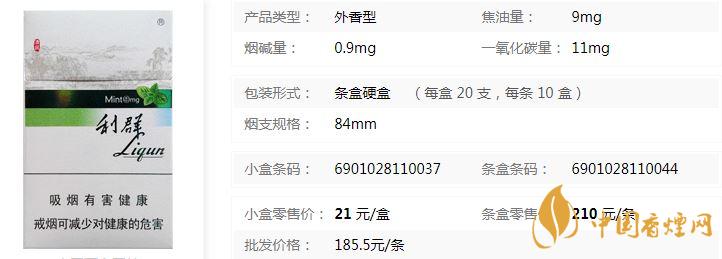 利群薄荷煙價(jià)格多少錢一包 利群薄荷價(jià)格查詢