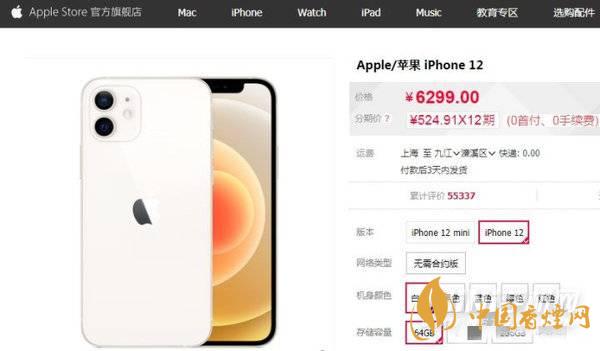 雙十二iPhone12優(yōu)惠 雙十二iPhone12價格怎么樣