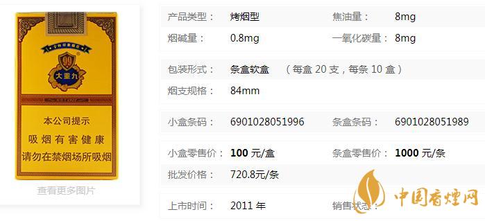 云煙軟大重九多少錢一包 云煙軟大重九怎么辨別真假