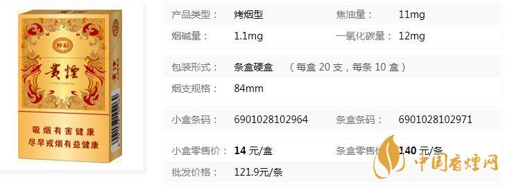 貴煙新好彩多少錢(qián)一盒價(jià)格 貴煙新好彩硬盒價(jià)格表及圖片