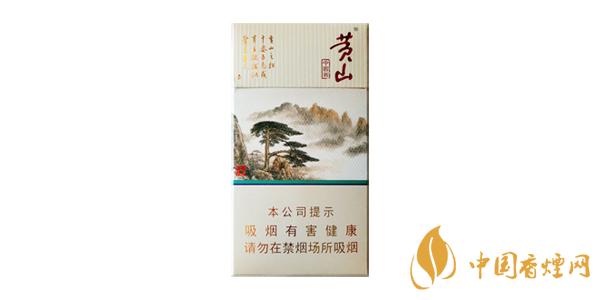 黃山細(xì)支香煙價(jià)格表圖排行榜 好抽的黃山細(xì)煙推薦