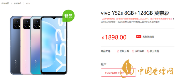 vivo Y52s價格是多少？vivo Y52s性能參數(shù)2020