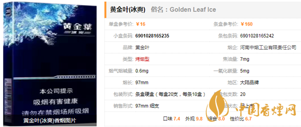 黃金葉細(xì)煙有哪些 黃金葉細(xì)支煙價(jià)格及種類介紹