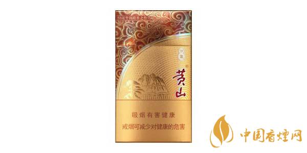 黃山細(xì)支香煙價(jià)格表一覽 黃山細(xì)支香煙多少錢一包