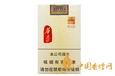 玉溪華葉白盒多少錢(qián) 玉溪華葉香煙價(jià)格表查詢(xún)