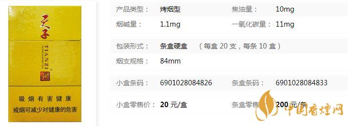 嬌子祥云天子多少錢一包 嬌子祥云天子香煙價(jià)格查詢