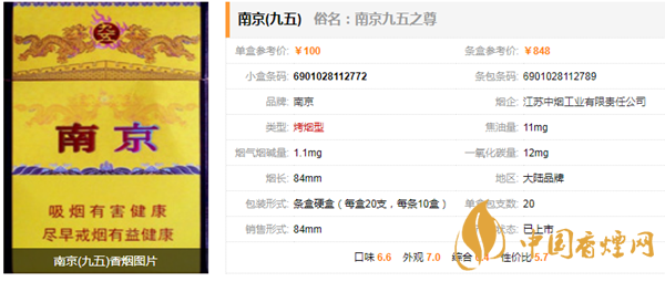南京九五至尊多少錢(qián)一盒 南京九五至尊香煙怎么樣