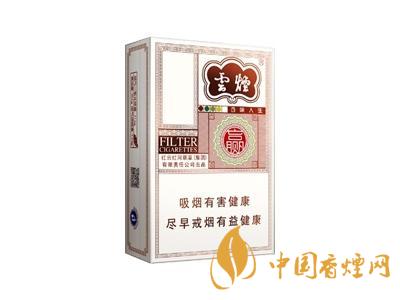 云煙百味人生煙多少一盒 云煙百味人生香煙口感測評(píng)