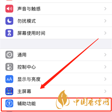 iphone11來(lái)電閃光燈怎么設(shè)置 iphone11來(lái)電閃光燈在哪里設(shè)置