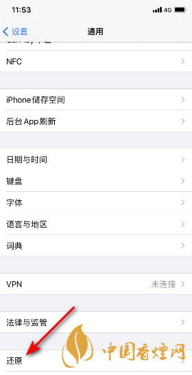 iphone12還原網(wǎng)絡(luò)設(shè)置 iphone12還原網(wǎng)絡(luò)設(shè)置詳細(xì)方法