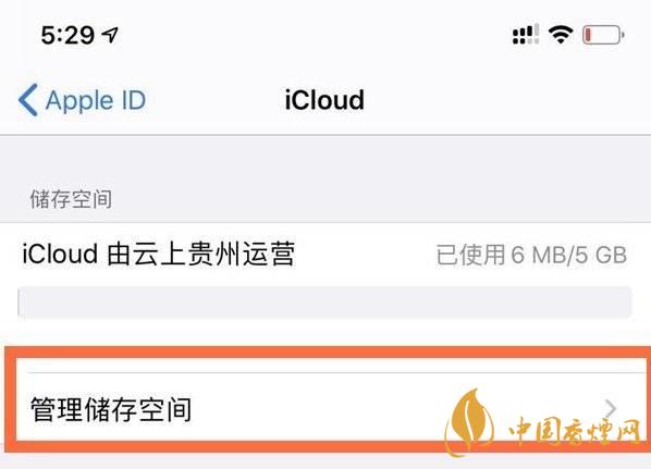 iphone12icloud怎么關閉 iphone12icloud怎么停止續(xù)費