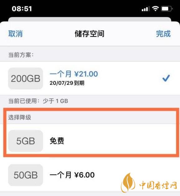 iphone12icloud怎么關閉 iphone12icloud怎么停止續(xù)費