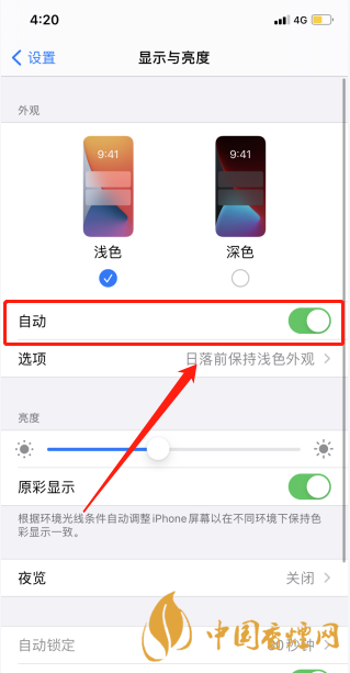 iphone11promax怎么關(guān)閉屏幕亮度自適應(yīng) 怎么調(diào)節(jié)亮度