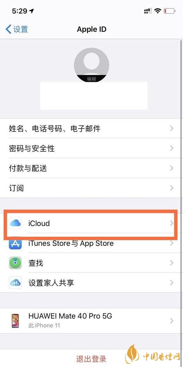 iphone12icloud怎么關閉 iphone12icloud怎么停止續(xù)費