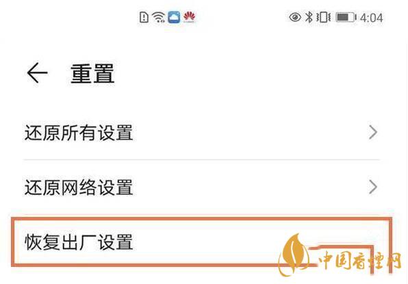 華為mate40怎么恢復出廠設置 華為mate40恢復出廠設置在哪里
