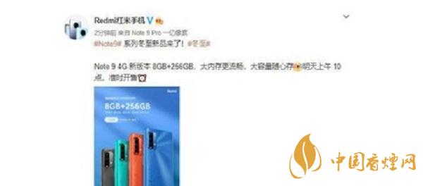 紅米Note9 4G版什么時候發(fā)布-紅米Note9 4G版值得買嗎