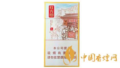 黃山紅方印前店后坊細支香煙價格表一覽