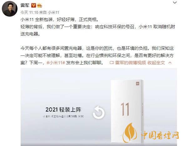 小米11Pro送充電器嗎 小米11Pro不送充電器了？