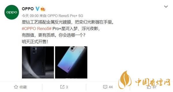 OPPO Reno5 Pro+什么時(shí)候出？OPPO Reno5 Pro+多少錢