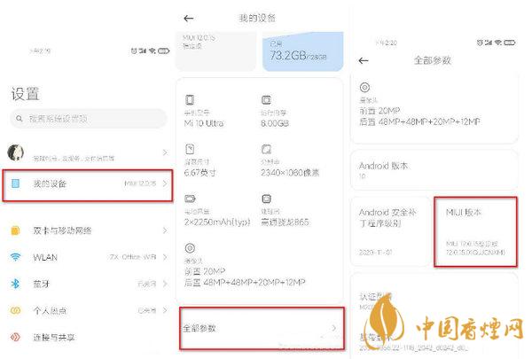 小米miui12怎么開啟開發(fā)者模式 miui12的虛擬身份在哪里設(shè)置