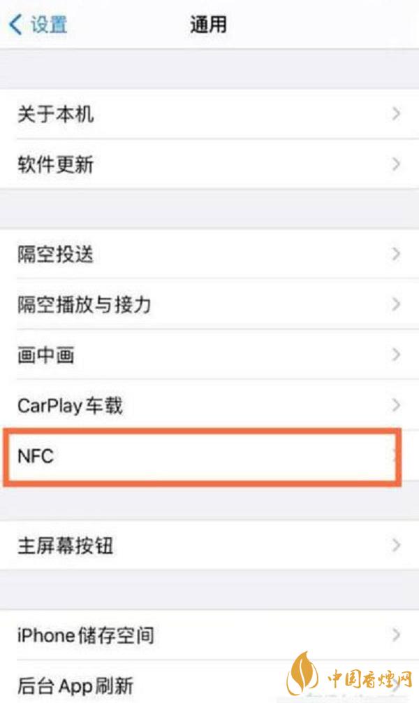 iphonex nfc在哪里開啟-nfc功能打開詳細(xì)步驟