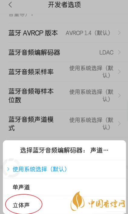 小米11怎么打開ldac 小米11支持ldac嗎