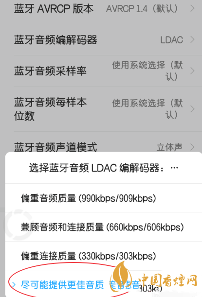 小米11怎么打開ldac 小米11支持ldac嗎