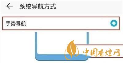 華為nova7Pro支持隔空手勢(shì)嗎-怎么設(shè)置手勢(shì)導(dǎo)航